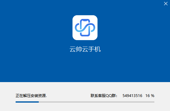 云帅云手机免费版