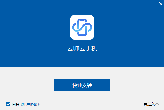 云帅云手机免费版