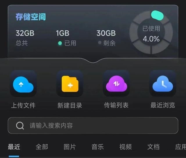 优势介绍截图2