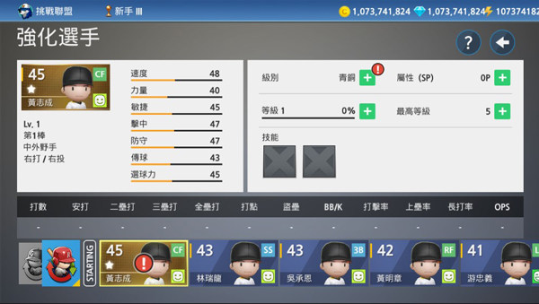 职业棒球9最新版游戏攻略2