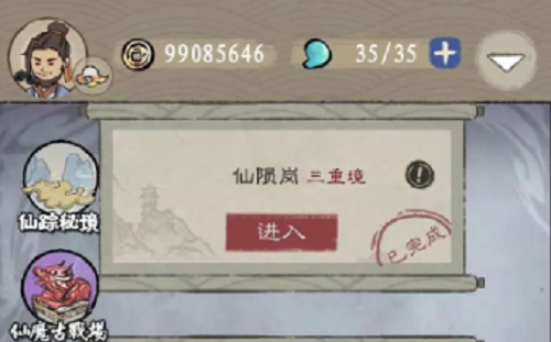 九重试炼手游下载