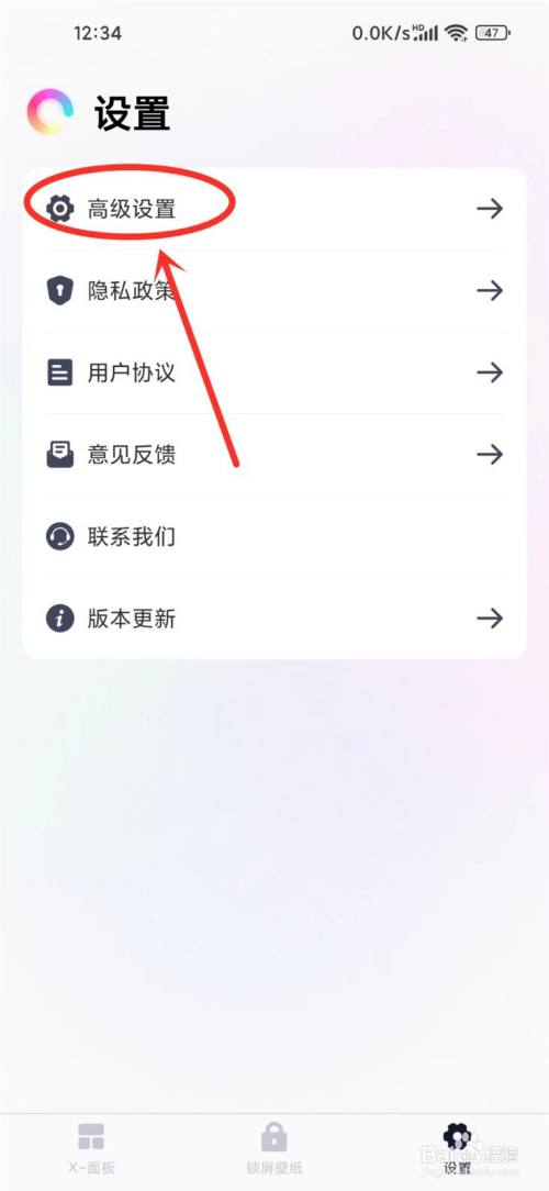 怎么开启自启动截图1