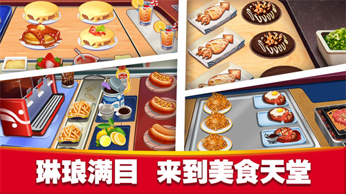 美食街物语无限金币钻石版 1