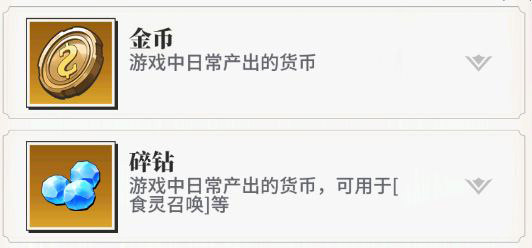 资源攻略截图1