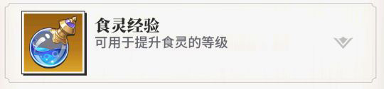 资源攻略截图3