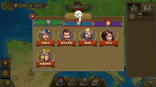 游戏攻略截图3
