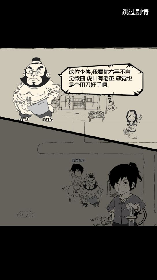 暴走英雄坛道法学习截图1