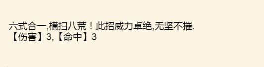 暴走英雄坛道法学习截图8