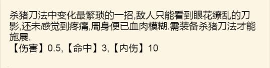 暴走英雄坛道法学习截图3