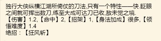 暴走英雄坛道法学习截图5