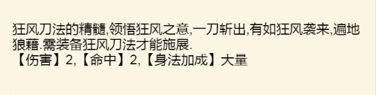 暴走英雄坛道法学习截图6