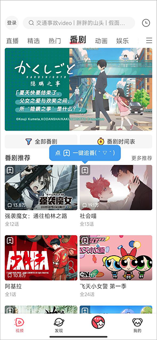 怎么投屏到电视截图1