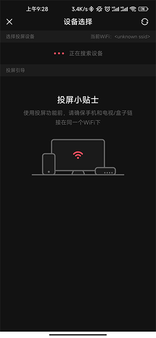 怎么投屏到电视截图3