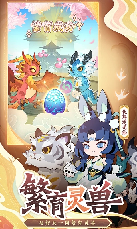 幻之封神无限仙玉版下载