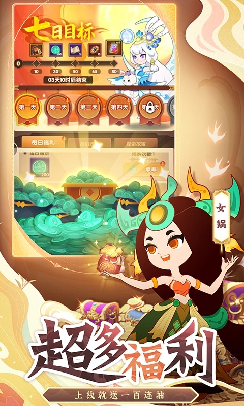 幻之封神无限仙玉版下载