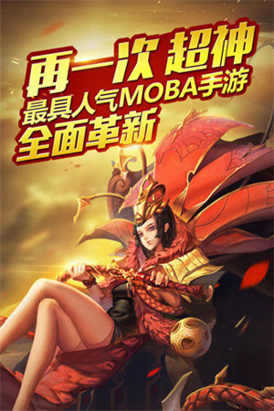 乱斗西游2内置修改器版4