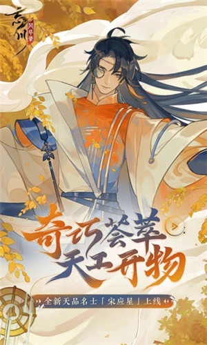 忘川风华录应用宝服游戏介绍