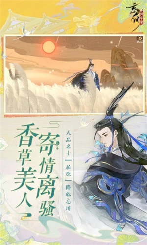 忘川风华录应用宝服游戏特色