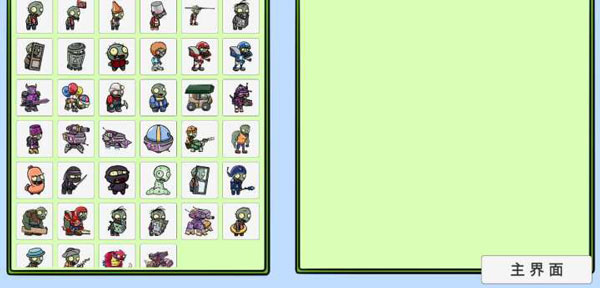 pvzbt版下载最新版最终之战1
