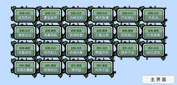 pvzbt版下载最新版最终之战3