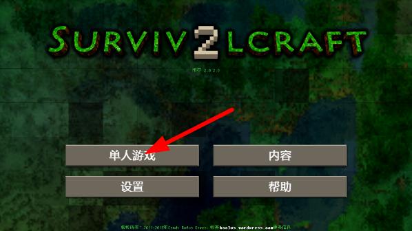 游戏攻略截图1