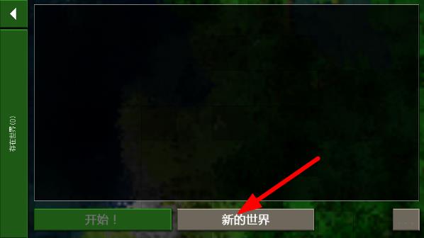 游戏攻略截图2