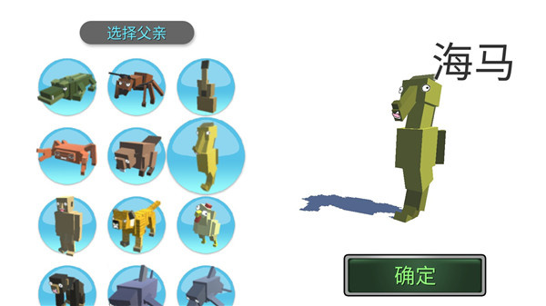 动物融合模拟器2022最新版4