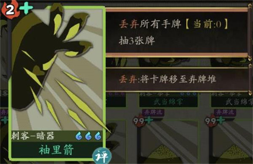 古今江湖无限金叶子内购版刺客弃牌流攻略3
