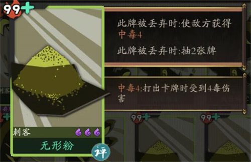 古今江湖无限金叶子内购版刺客弃牌流攻略8