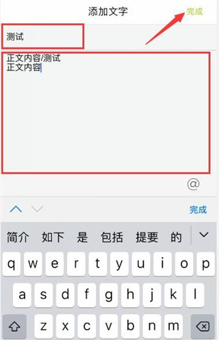 怎么发文章截图2