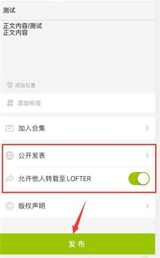 怎么发文章截图3