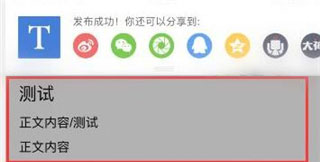 怎么发文章截图4