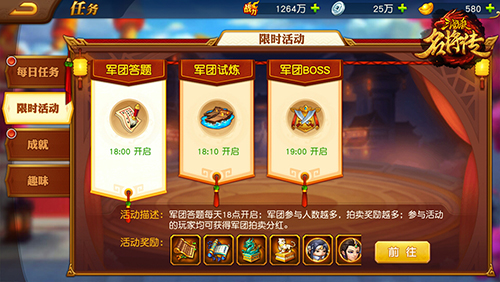 军团玩法介绍截图5