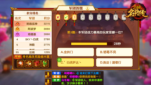 军团玩法介绍截图7