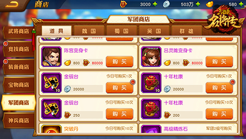 军团玩法介绍截图10