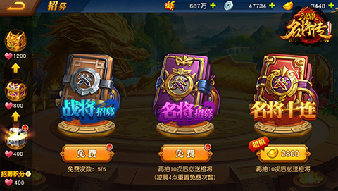 武将获取攻略截图1