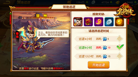 武将获取攻略截图5