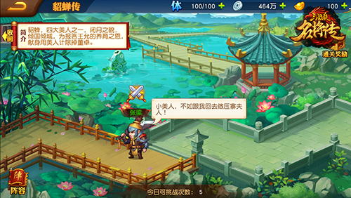 副本玩法截图2
