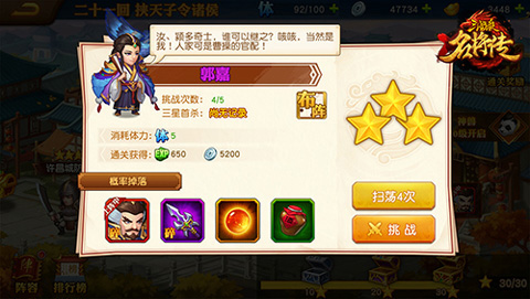 副本玩法截图4