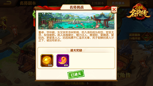 副本玩法截图6