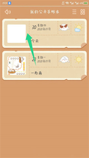 怎么删除内容截图1