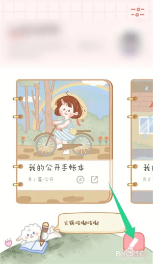 怎么加纸截图1