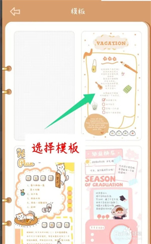 怎么加纸截图2