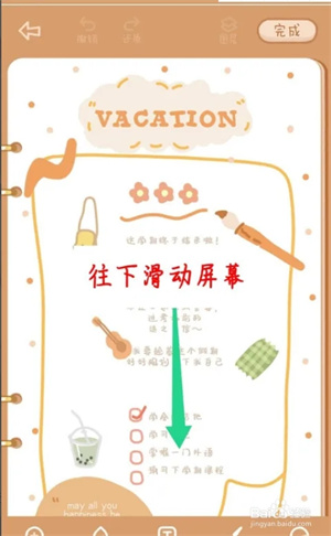 怎么加纸截图3
