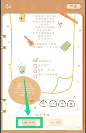 怎么加纸截图4