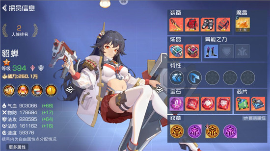 游戏攻略截图3