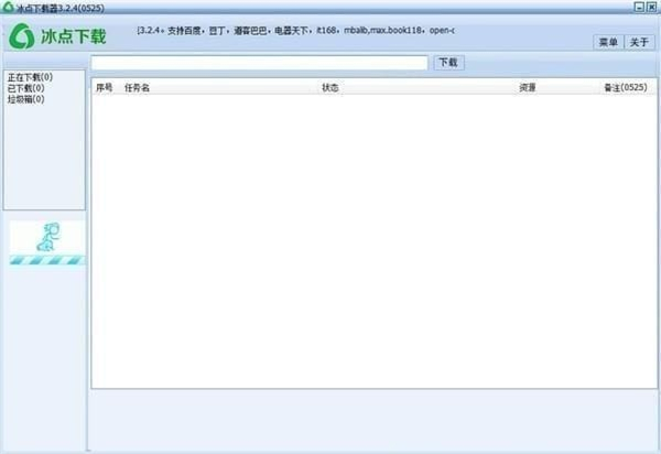 冰点文库下载器最新版2022