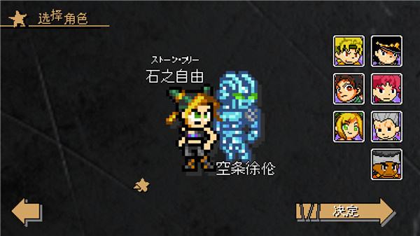 jojoX洛克人2.20下载3