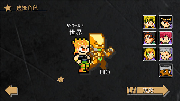 jojoX洛克人2.20下载4