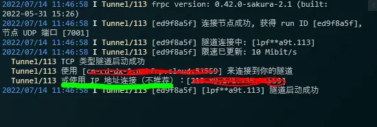 我的世界联机教程截图2
